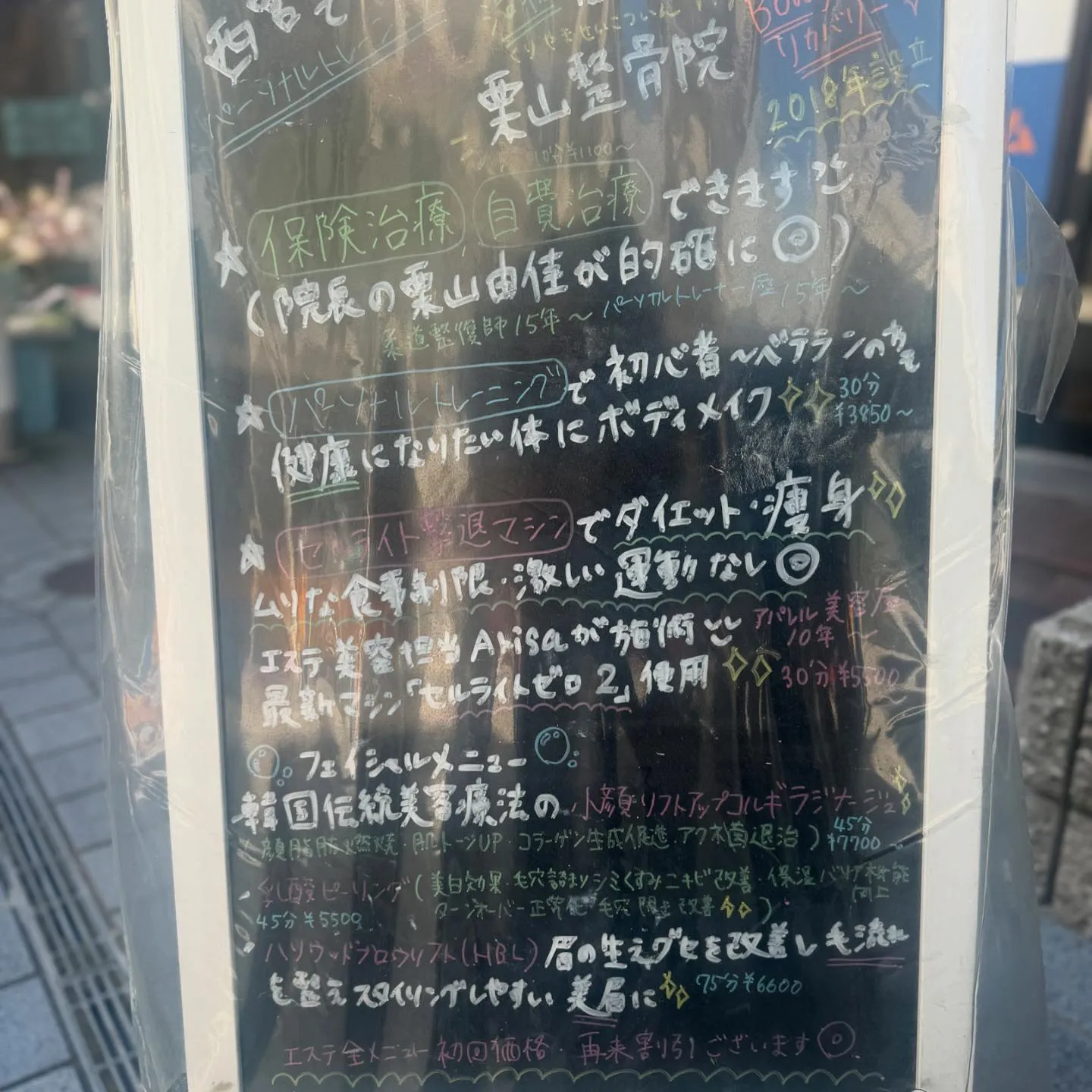 西宮のエステと整骨院「同じ体重60kgでも体脂肪率でこんなに...