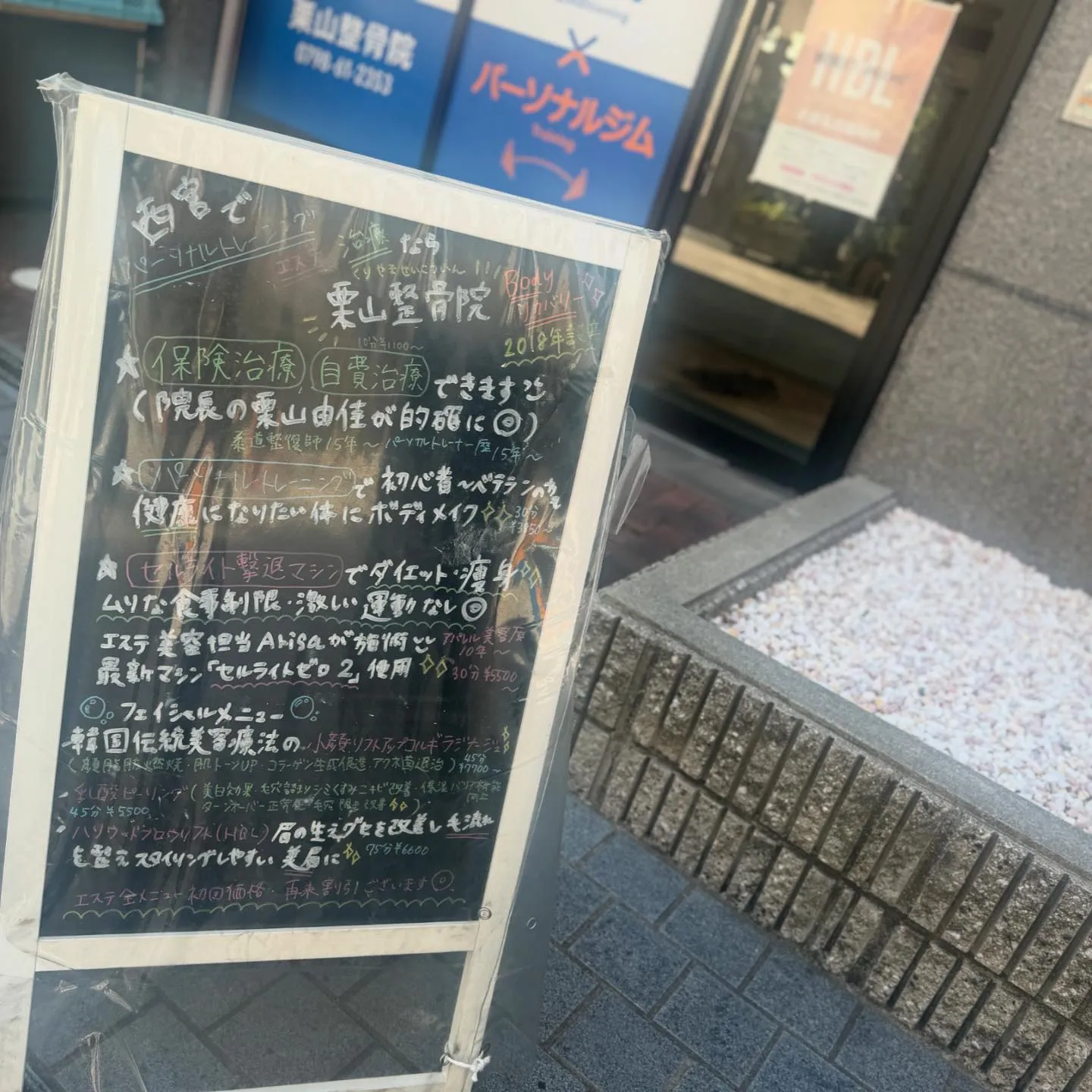 西宮のエステと整骨院「同じ体重60kgでも体脂肪率でこんなに...