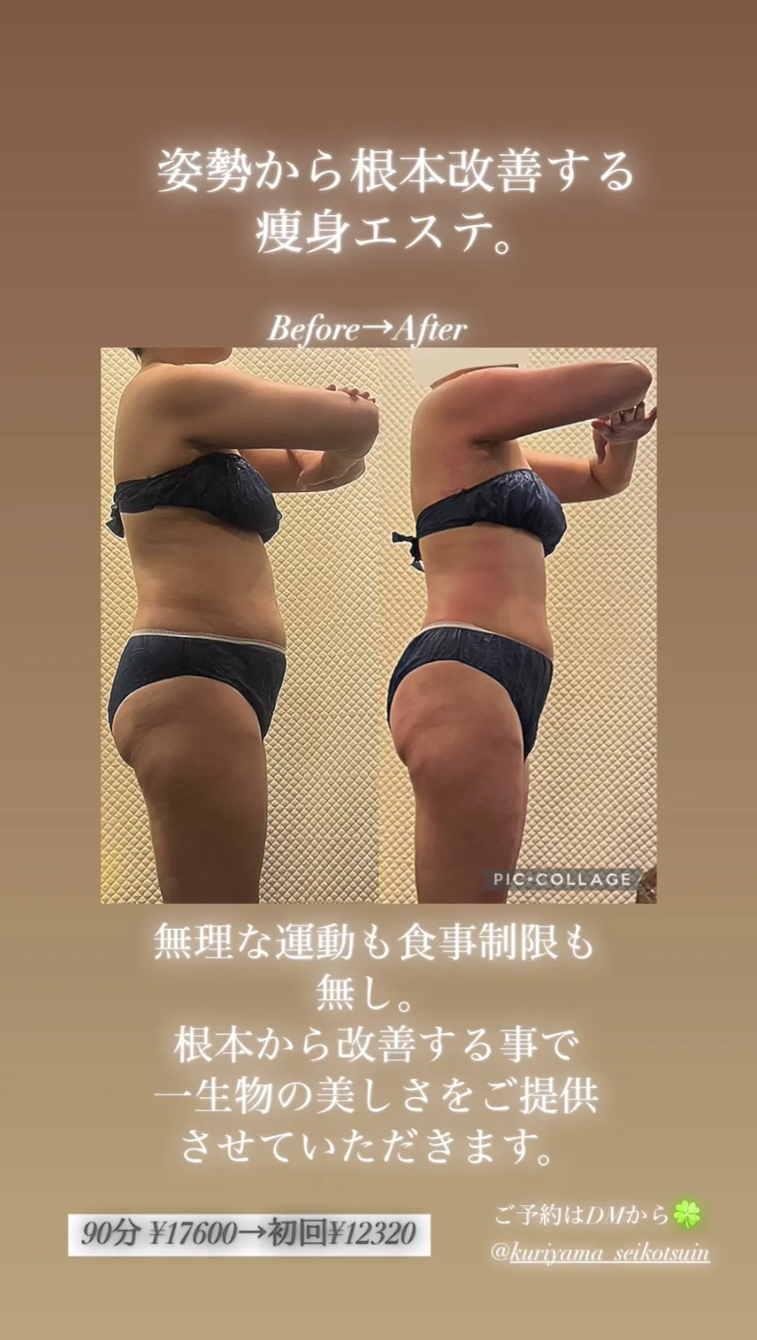 ビフォーアフター