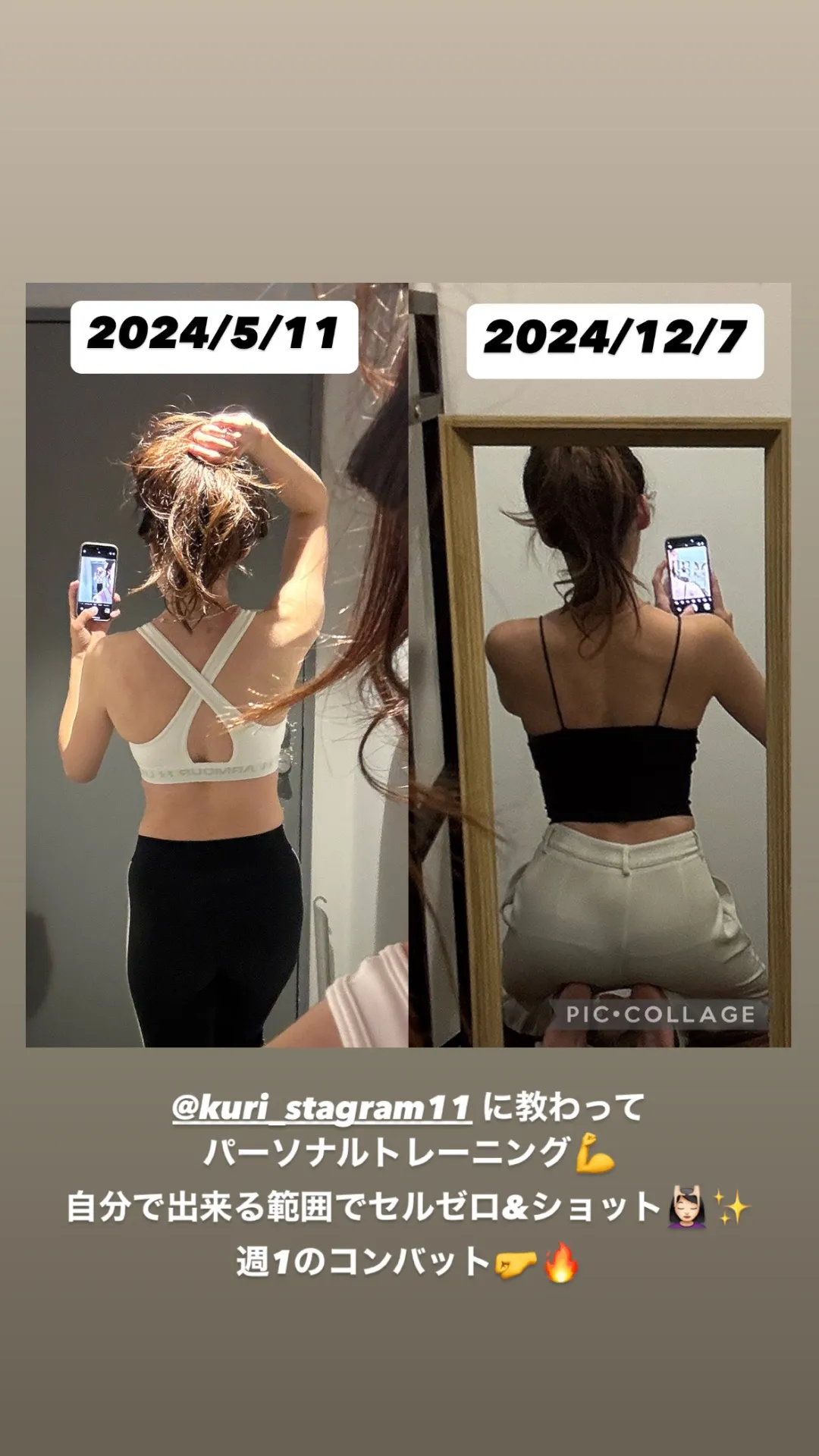 ビフォーアフター