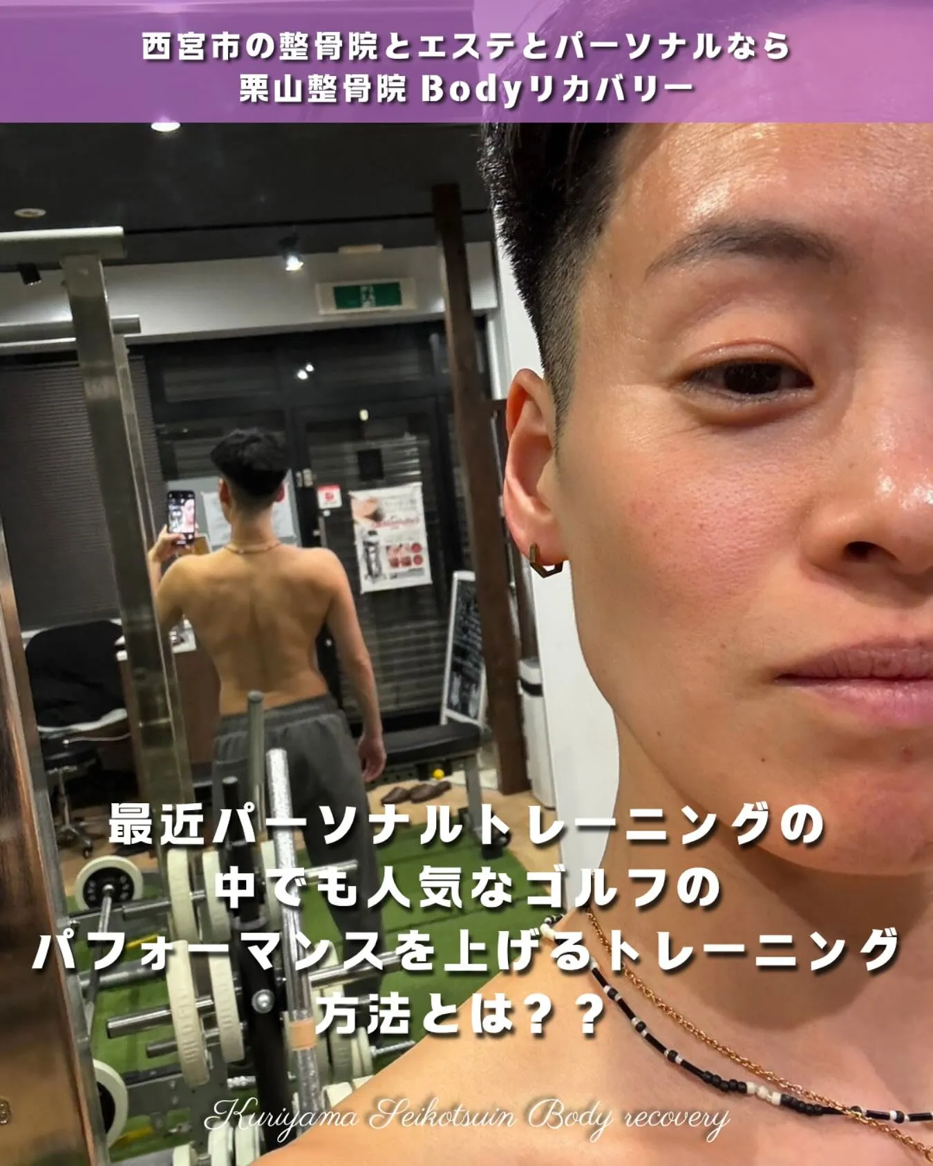 最近パーソナルトレーニングの中でも人気なゴルフのパフォーマンスを上げるトレーニングの方法とは？