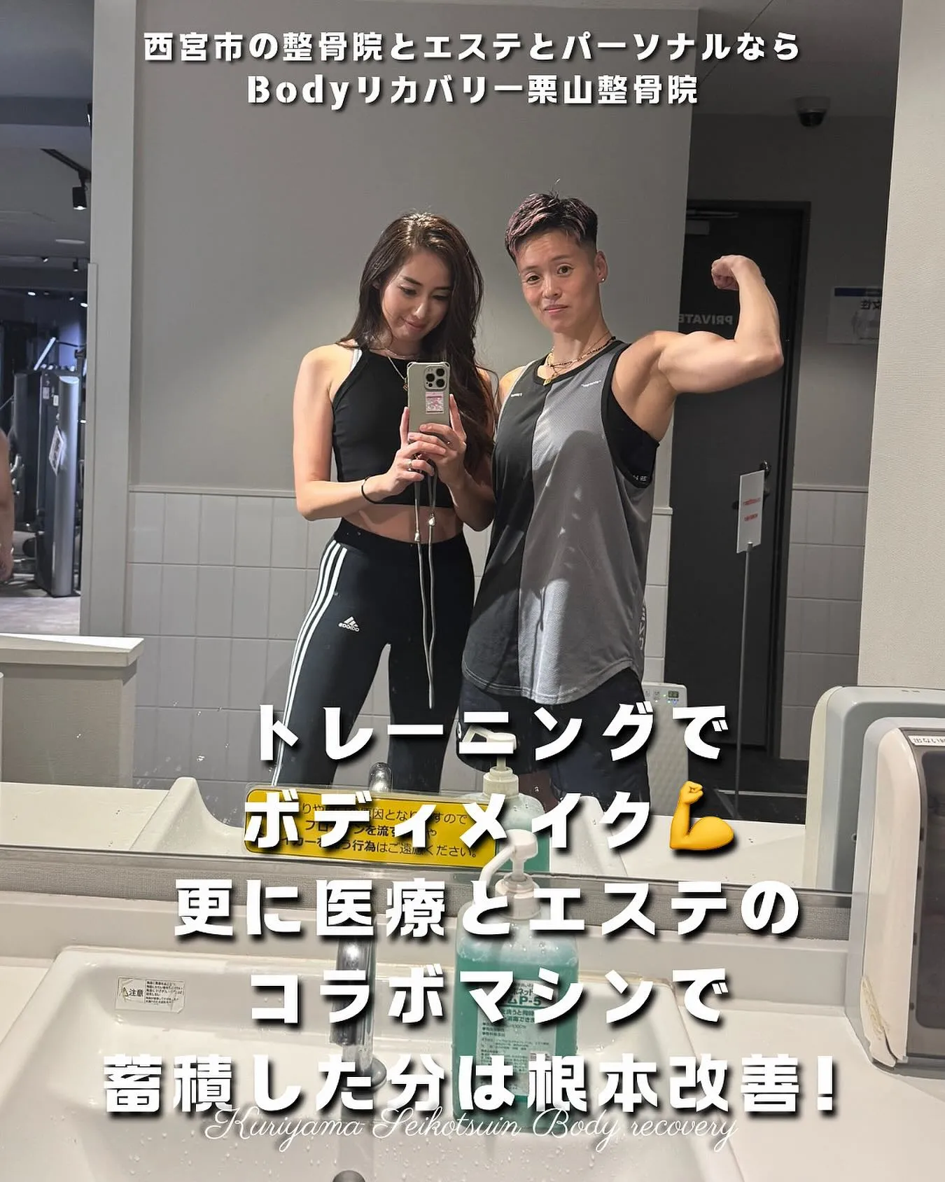 トレーニングでボディメイク💪更に医療とエステのコラボマシンで蓄積した分は根本改善✨
