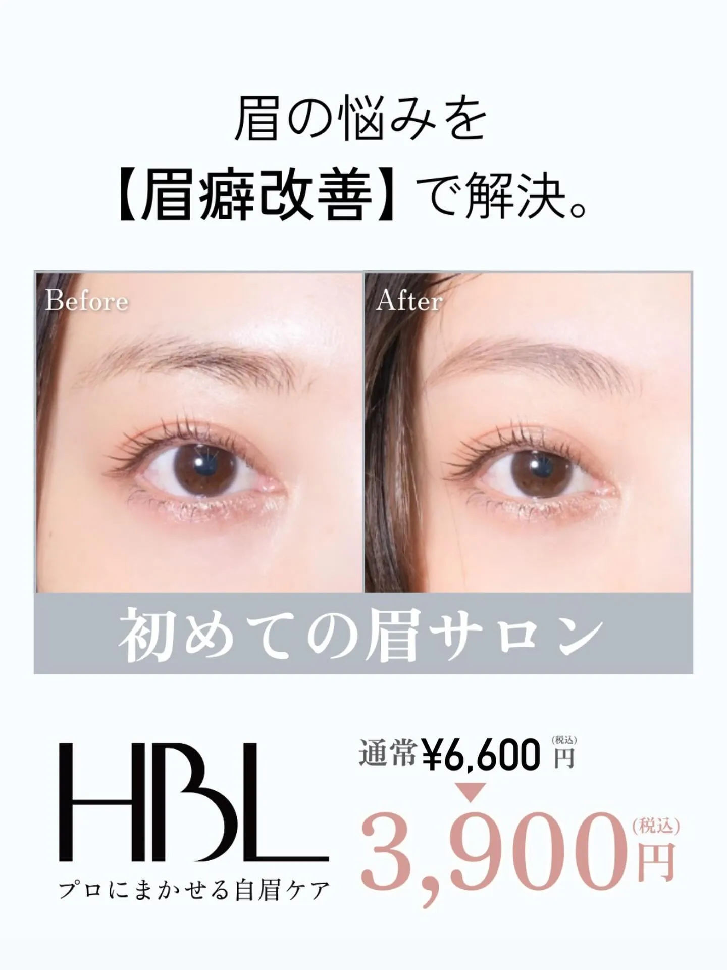 #HBL #菊池風磨