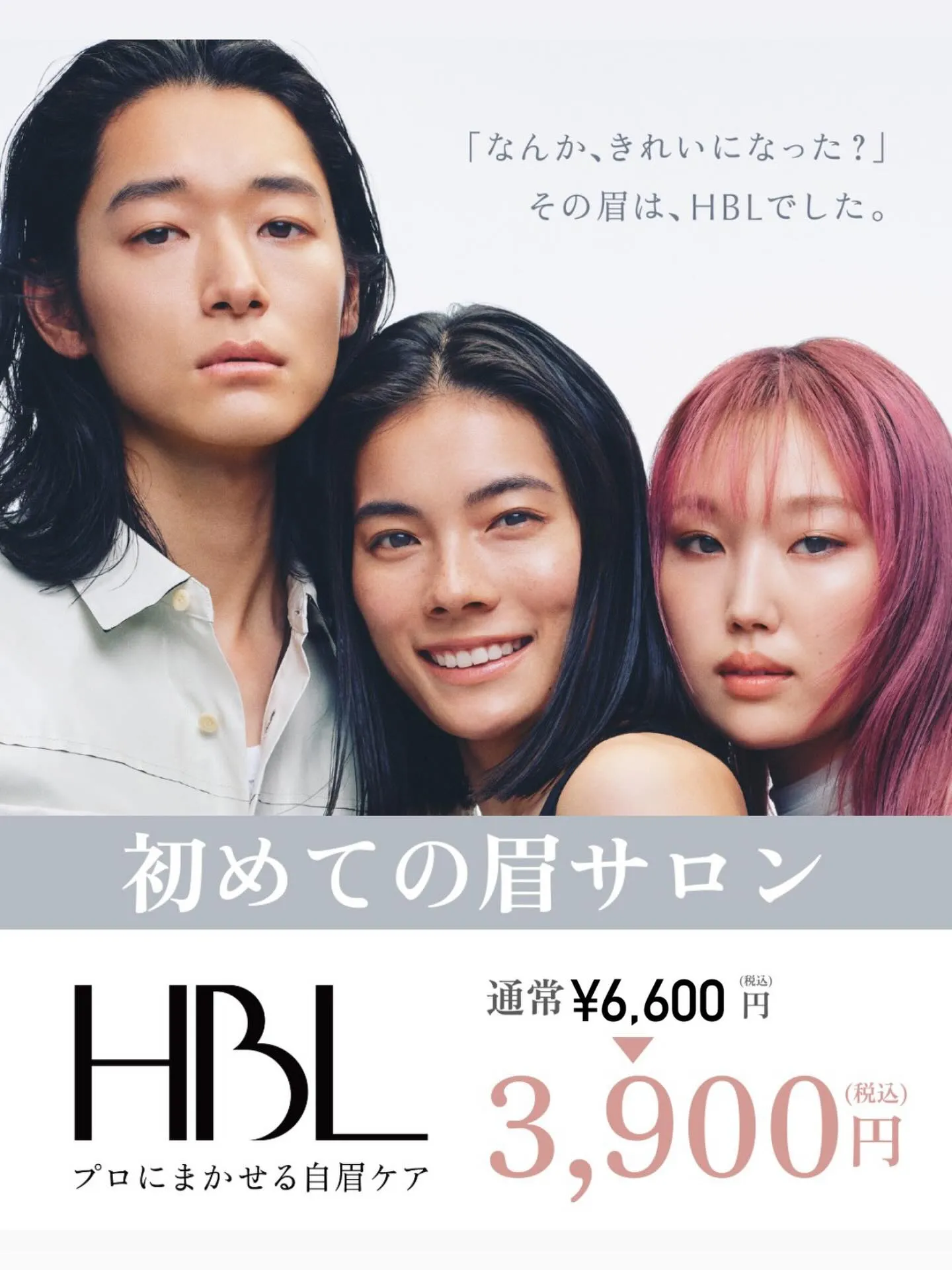 #HBL #菊池風磨
