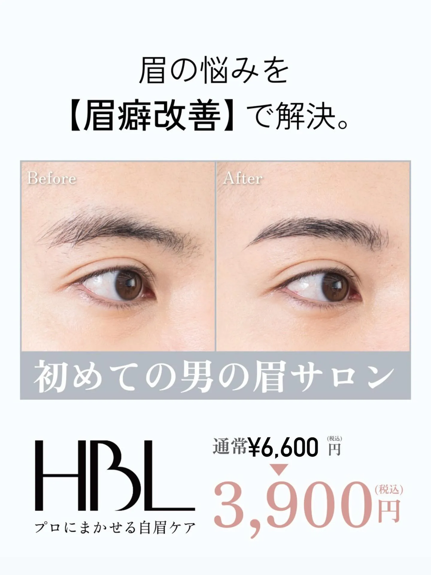 #HBL #菊池風磨